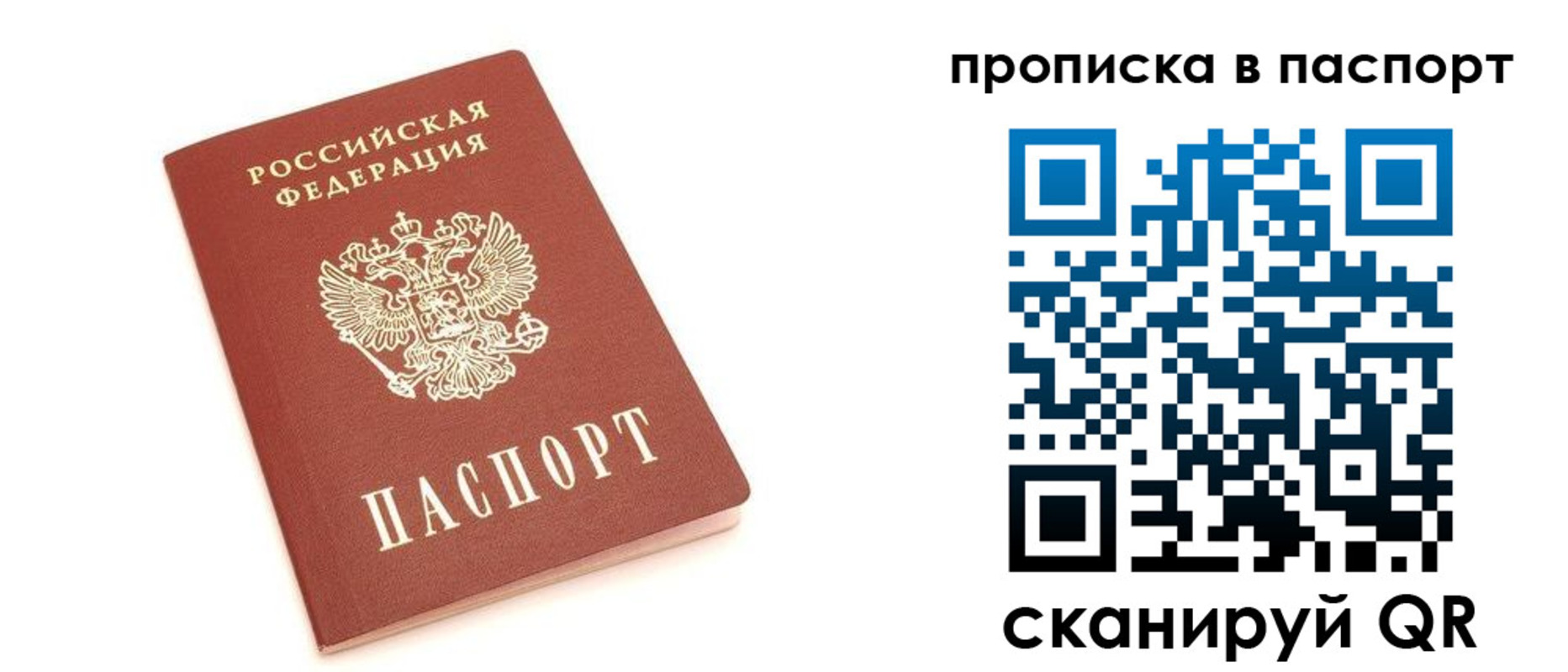 прописка в Пикалёво