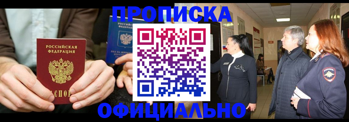 прописка для военкомата в Пикалёво