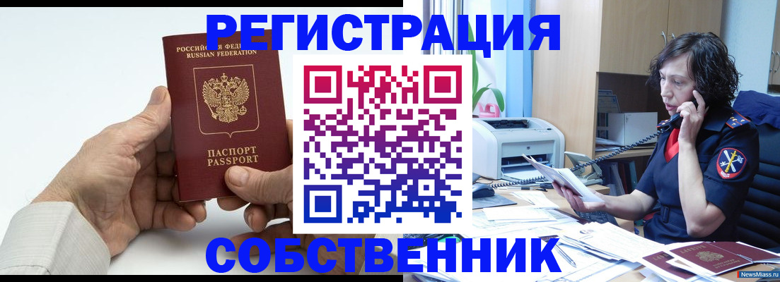 прописка 2025 в Пикалёво