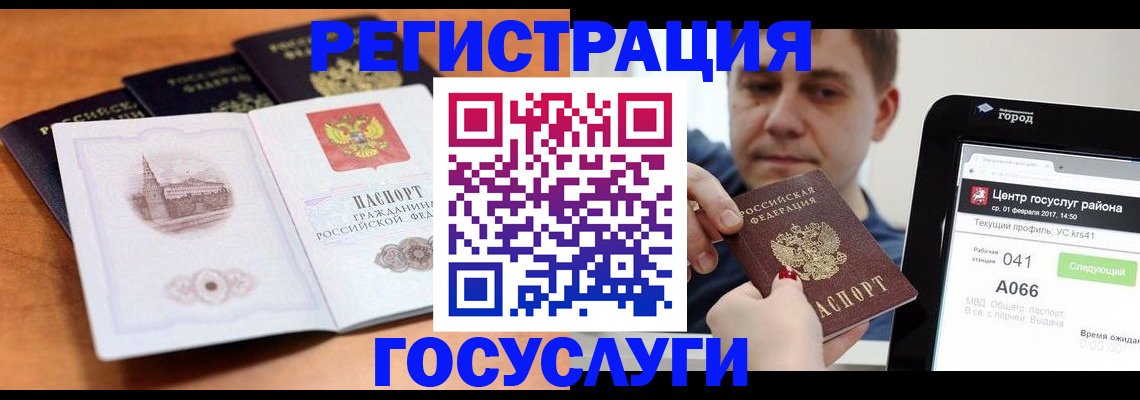 временная регистрация в Пикалёво