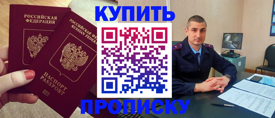 прописка для кредита в Пикалёво