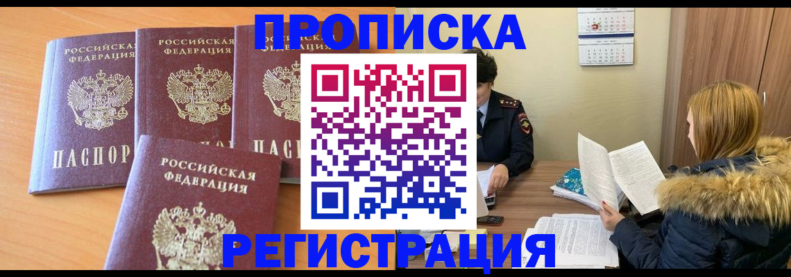 прописка для школы в Пикалёво