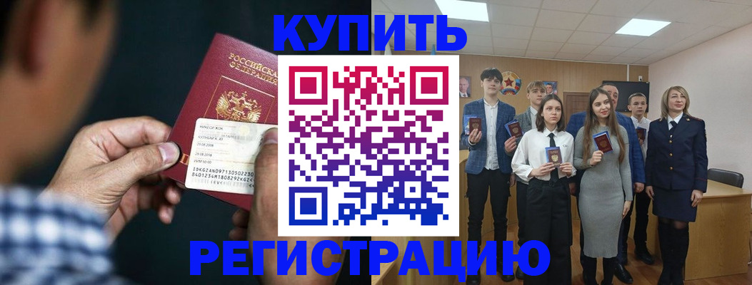прописка для кредита в Пикалёво