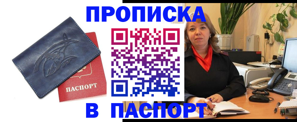 прописка штамп в Пикалёво