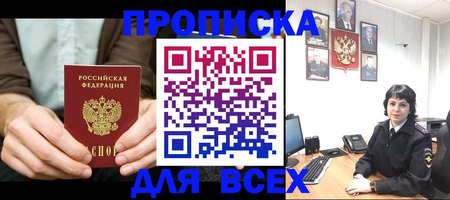 временная регистрация поиск в Пикалёво