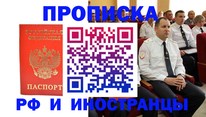 временная регистрация надежно в Пикалёво
