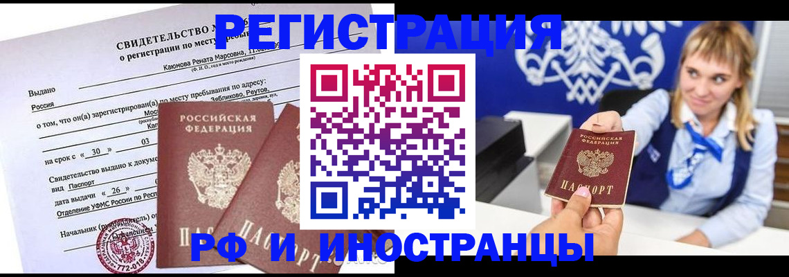 временная регистрация для школы в Пикалёво