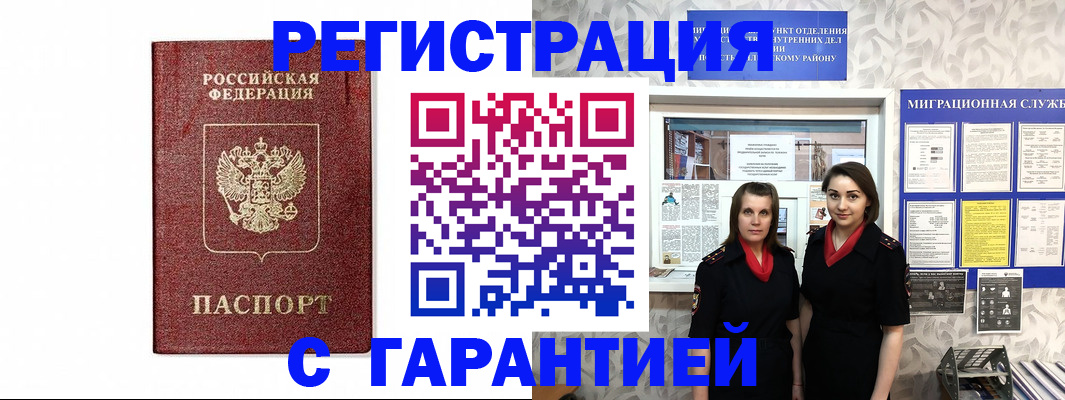 временная регистрация в Пикалёво