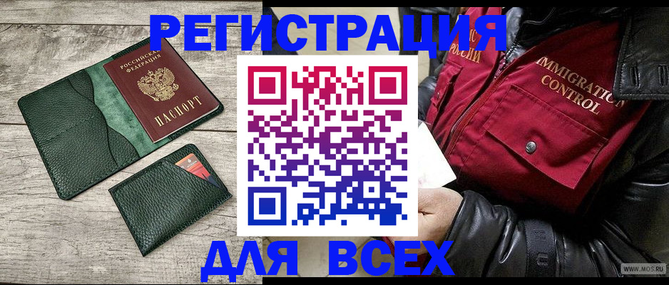 временная регистрация купить в Пикалёво