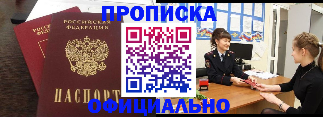 временная регистрация законно в Пикалёво